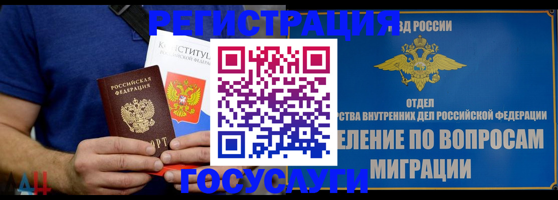 прописка ребенка в Жердевке